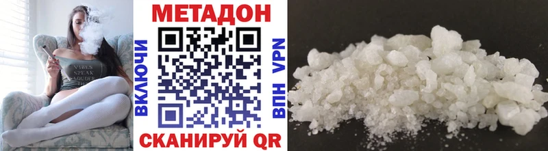 Метадон кристалл  Тула 
